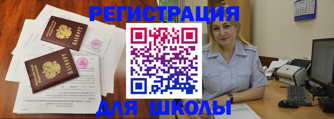 прописка штамп в Владивостоке